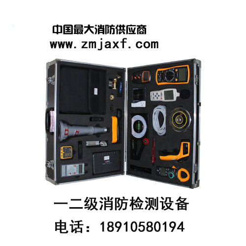 江西二级消防检测设备配置,二级消防检测设备报价