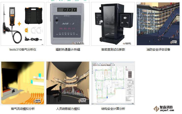 江西消防安全评估设备配置报价