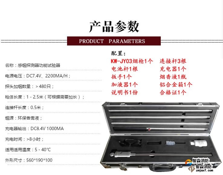 江西消防测试烟枪