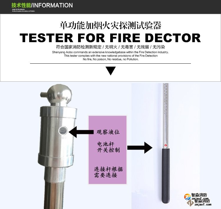 江西消防测试烟枪